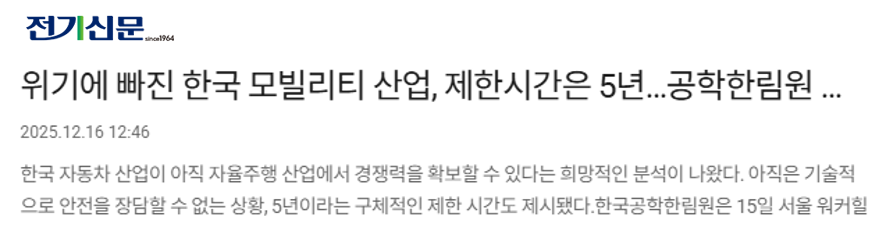 electimes.com_20251216