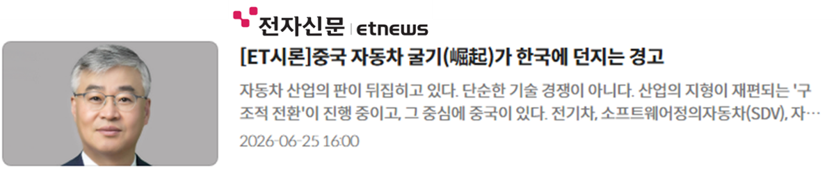 etnews_20260625